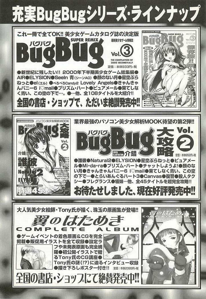 BugBug Magazine 2001-11 Vol 87