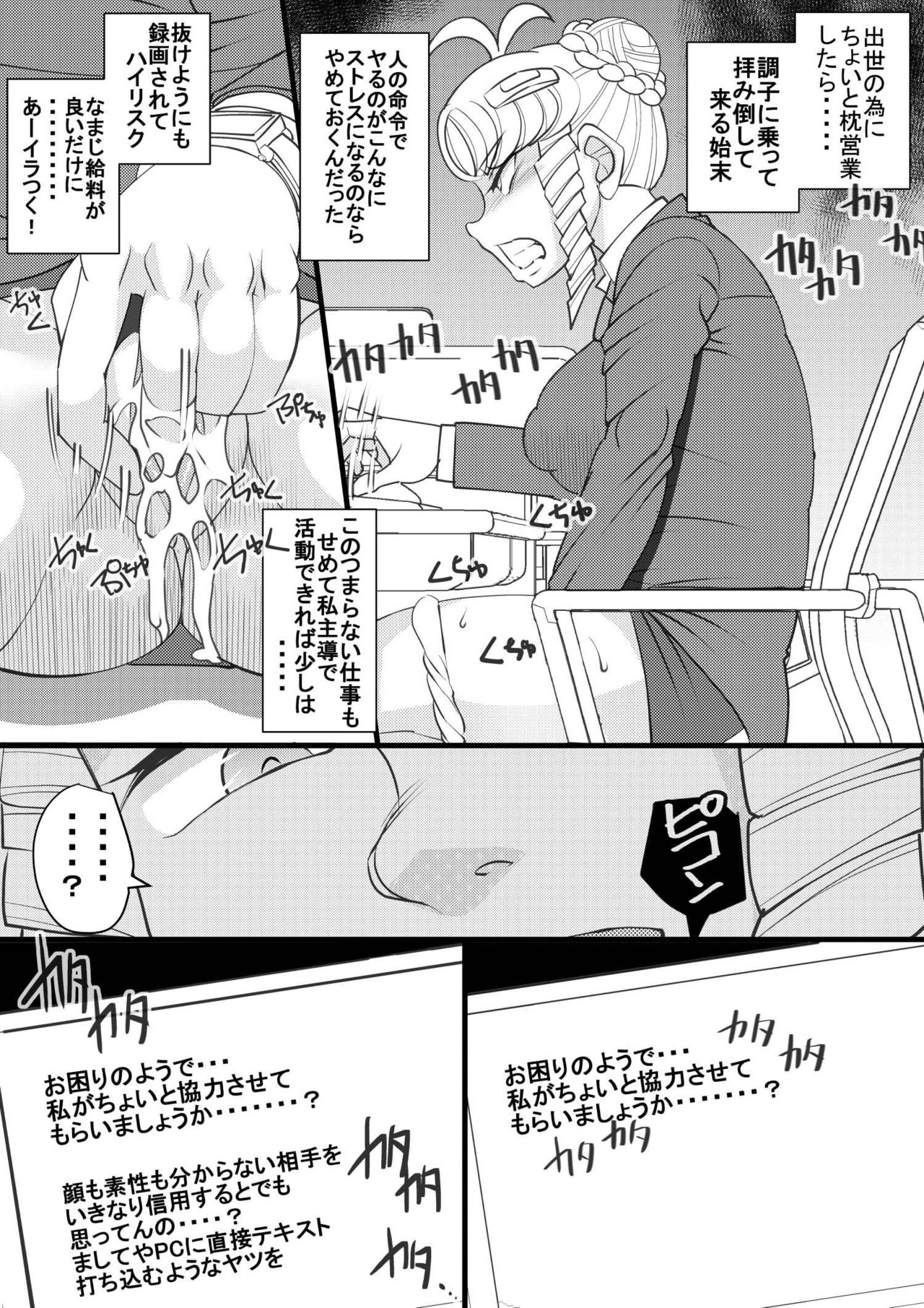 [せいしめんたい (しょーりゅーぺん)] ウチの女生徒全員孕ませた獣がアンタの学園にイクらしいよ? 29