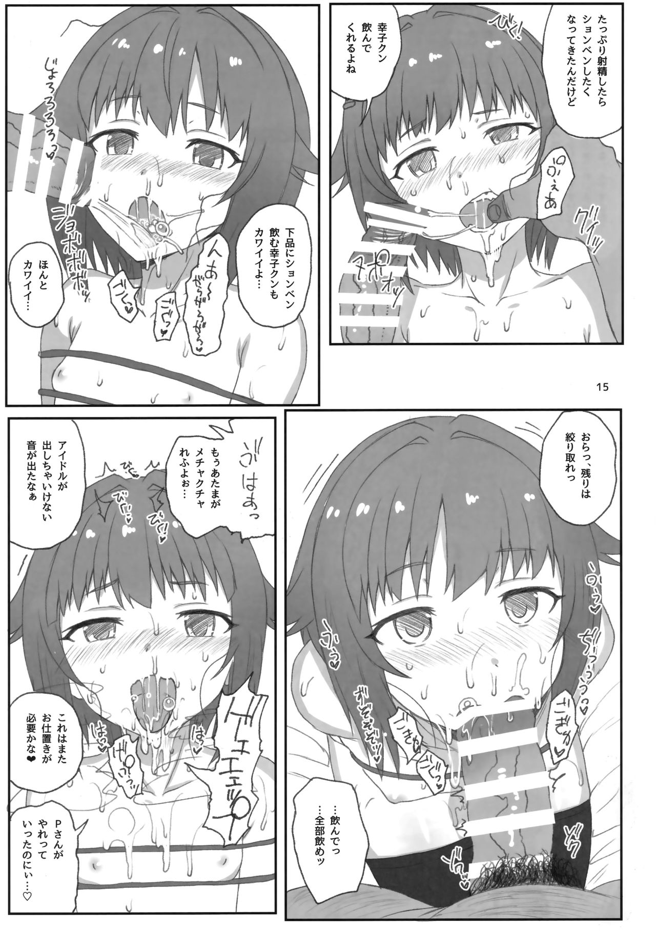 (C95) [HAMMER_HEAD (真壁吾郎)] どんなコトをされてもボクは絶対にカワイイです!! (アイドルマスター シンデレラガールズ)