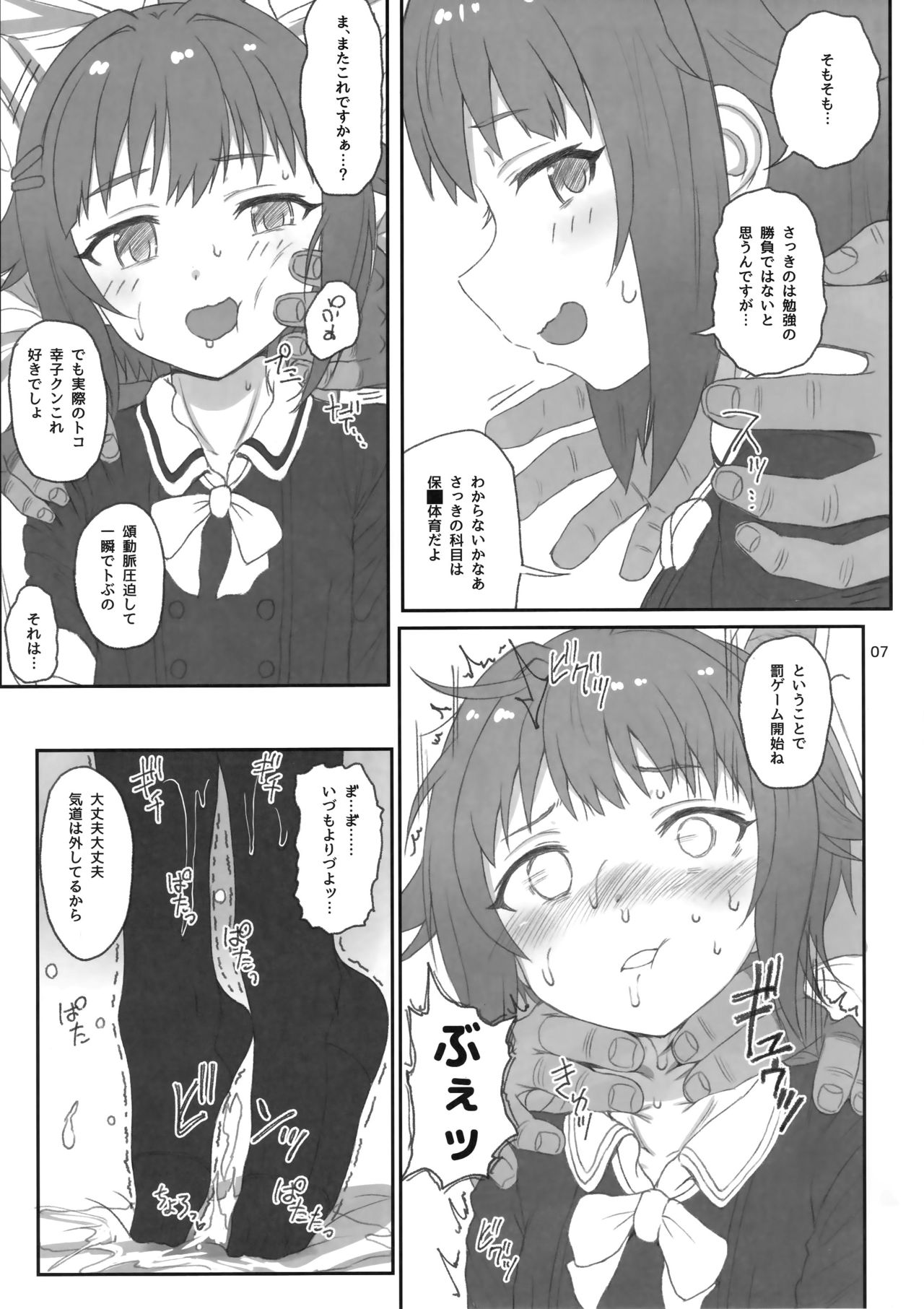 (C95) [HAMMER_HEAD (真壁吾郎)] どんなコトをされてもボクは絶対にカワイイです!! (アイドルマスター シンデレラガールズ)