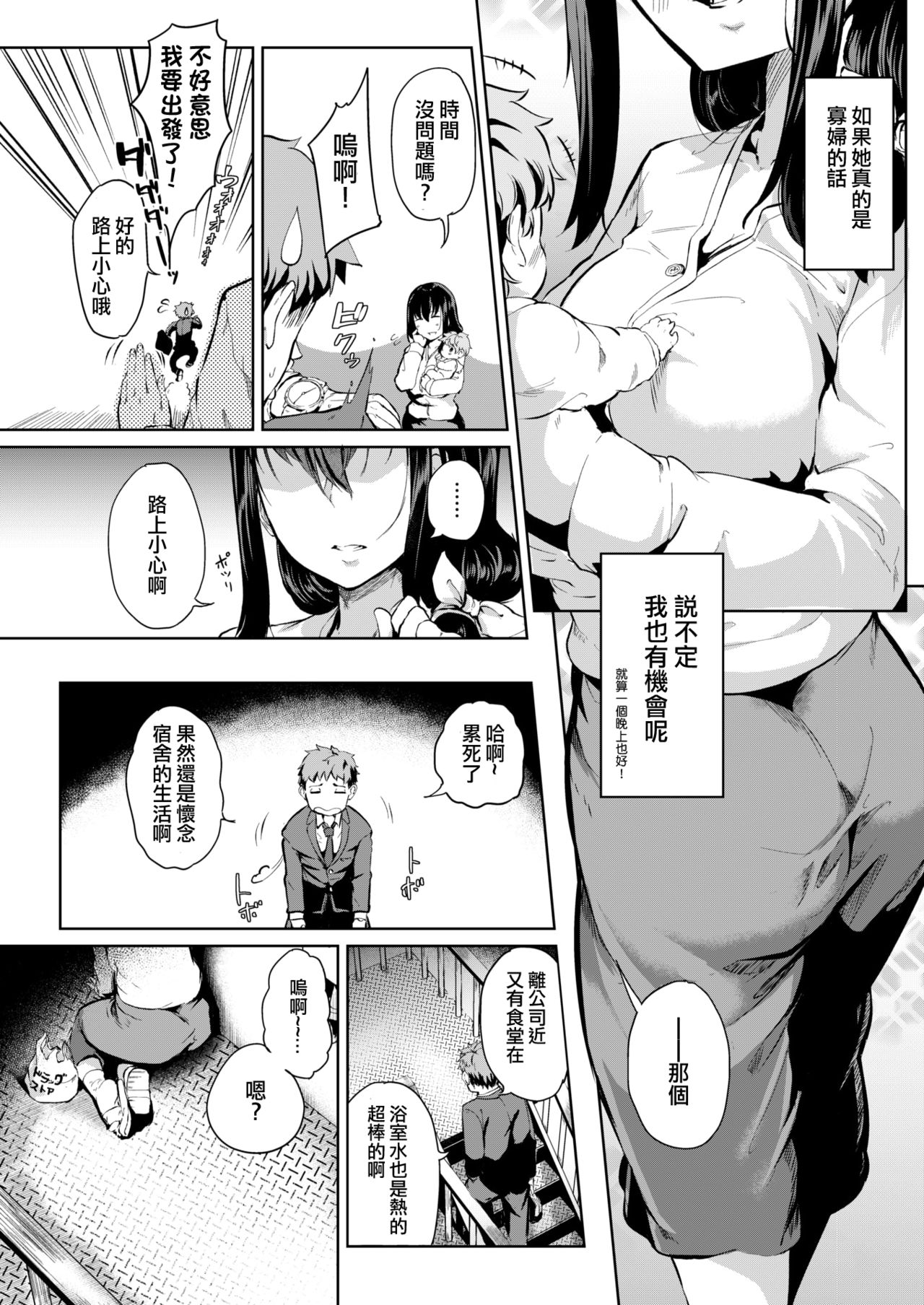 [回転筆] 活花～いけばな～ (COMIC 失楽天 2019年3月号) [中国翻訳] [DL版]