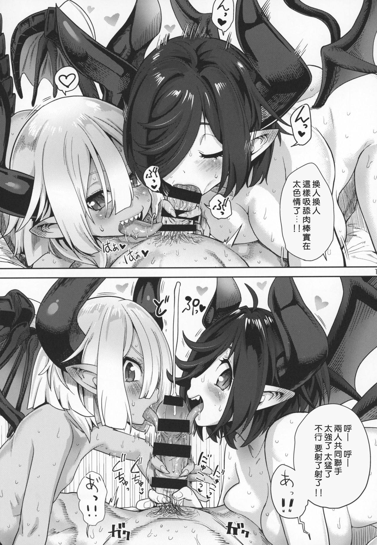 (C95) [D-Baird (Beなんとか)] ファンとオフパコしてしまった3P [中国翻訳]