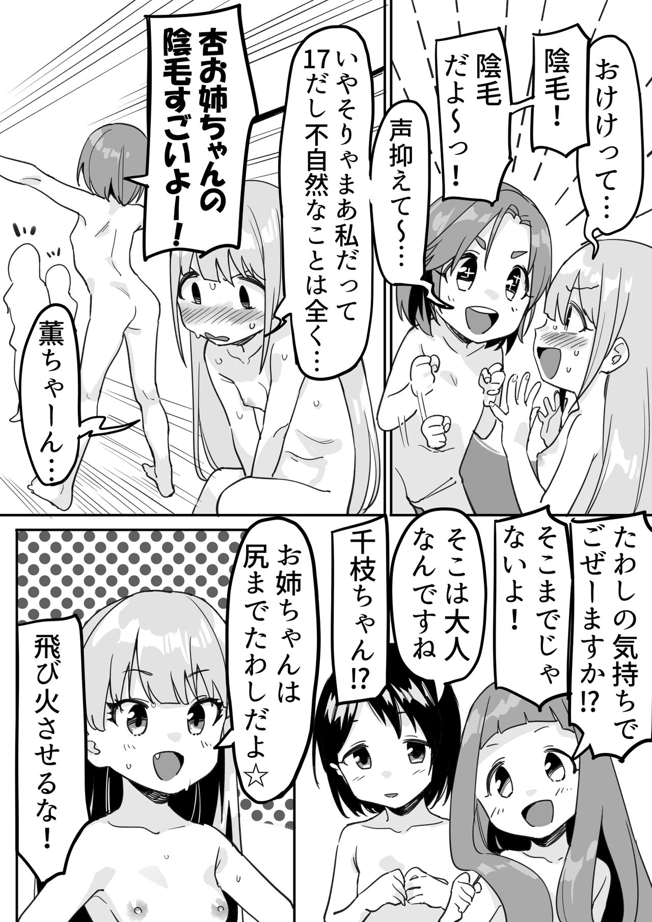 [むちまろ] デレマスちょっとえっちな漫画 (アイドルマスターシンデレラガールズ)