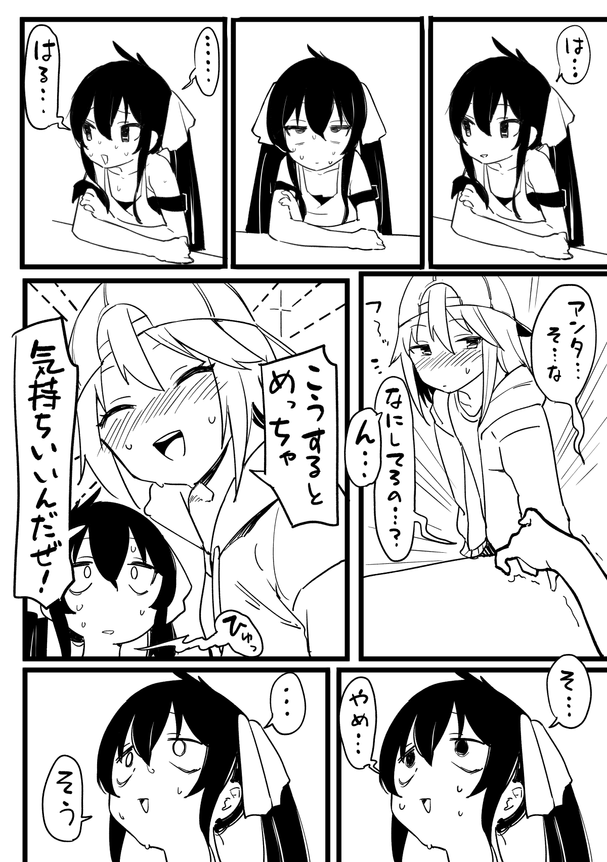 [むちまろ] デレマスちょっとえっちな漫画 (アイドルマスターシンデレラガールズ)