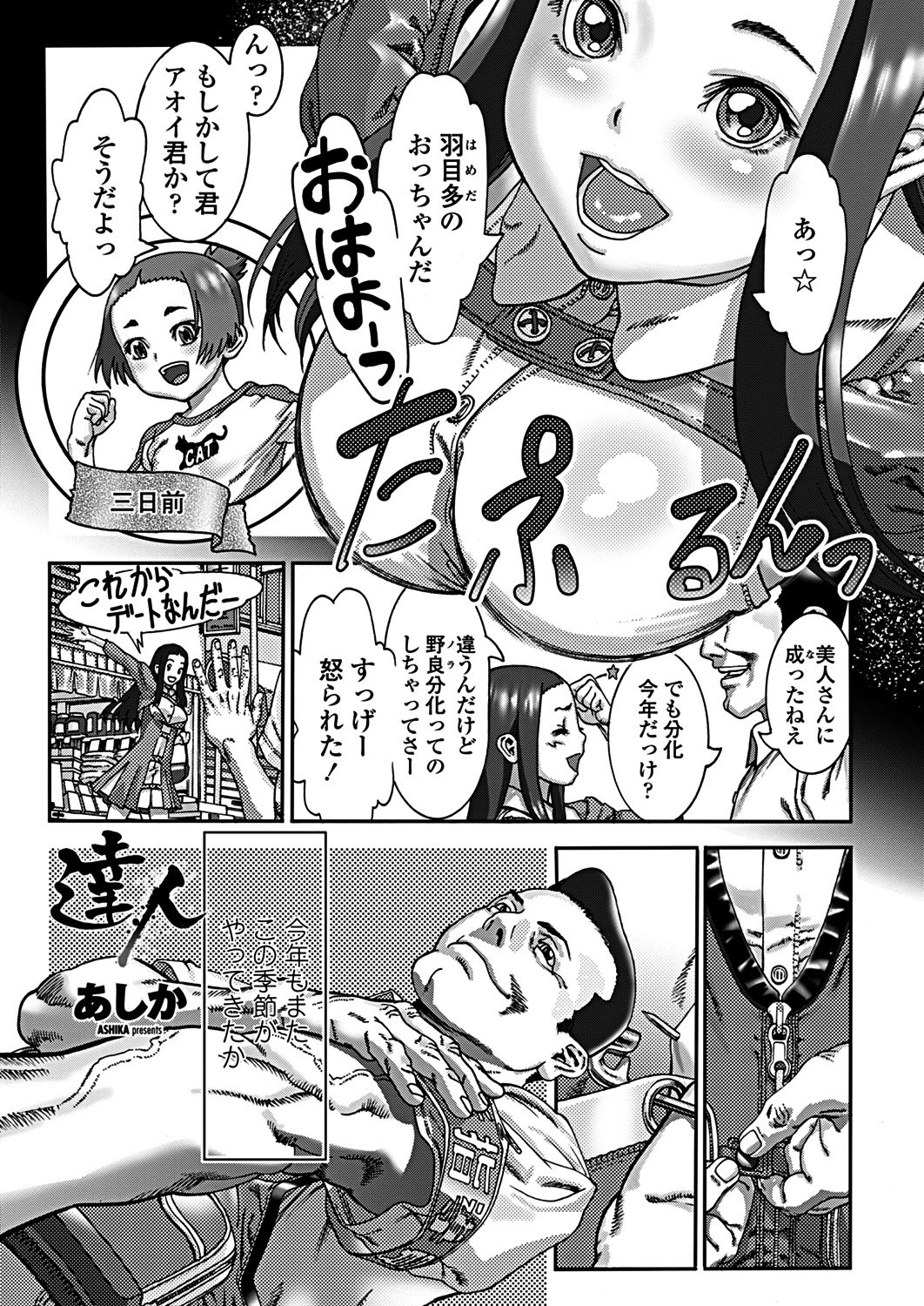 COMICペンギンクラブ 2019年3月号 [DL版]