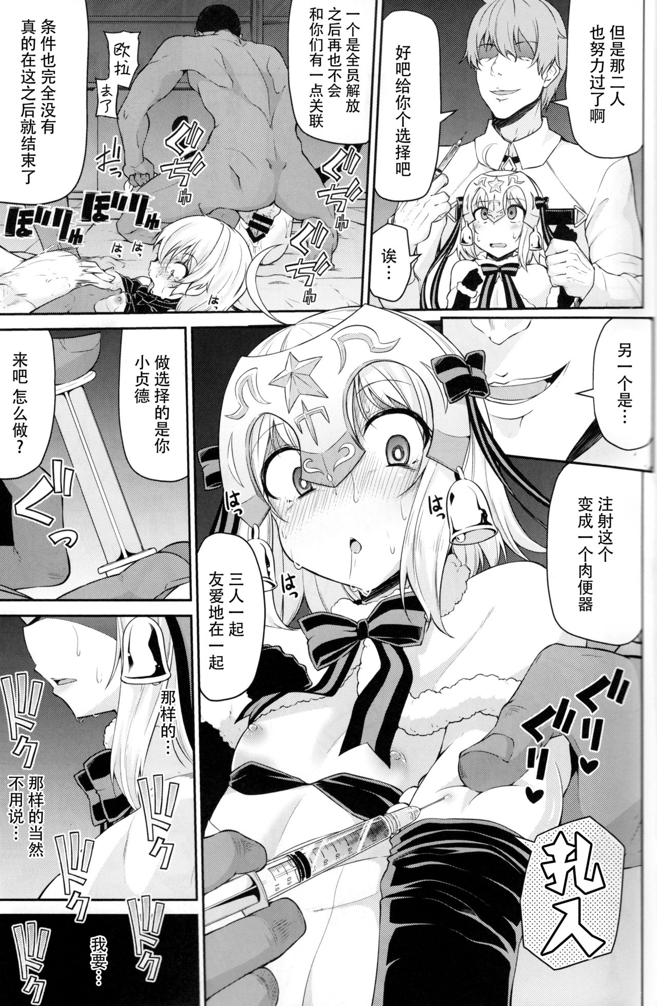 (C94) [きつね屋 (リーフィ)] ちびっ娘英霊とナイショのおクスリ手帳 (Fate/Grand Order) [中国翻訳]