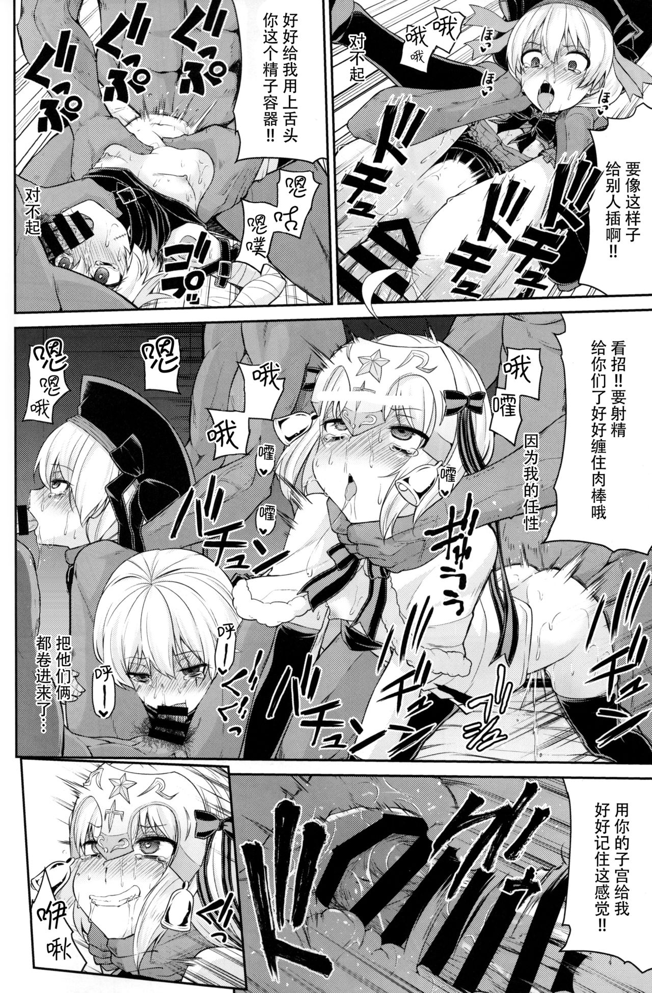 (C94) [きつね屋 (リーフィ)] ちびっ娘英霊とナイショのおクスリ手帳 (Fate/Grand Order) [中国翻訳]