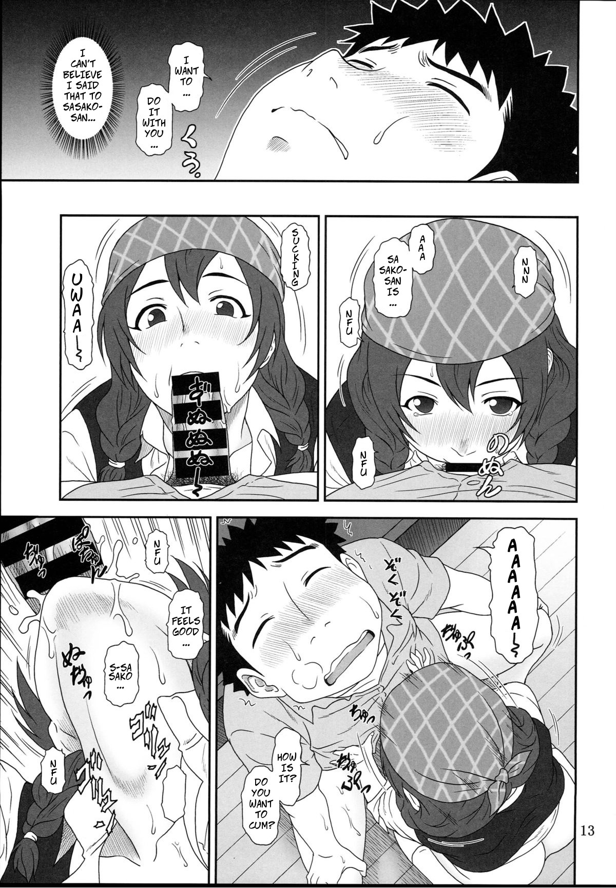 (COMIC1☆8) [俺たちミスノン一家 (須原シイナ)] ないしょのカフェ (しろくまカフェ) [英訳]