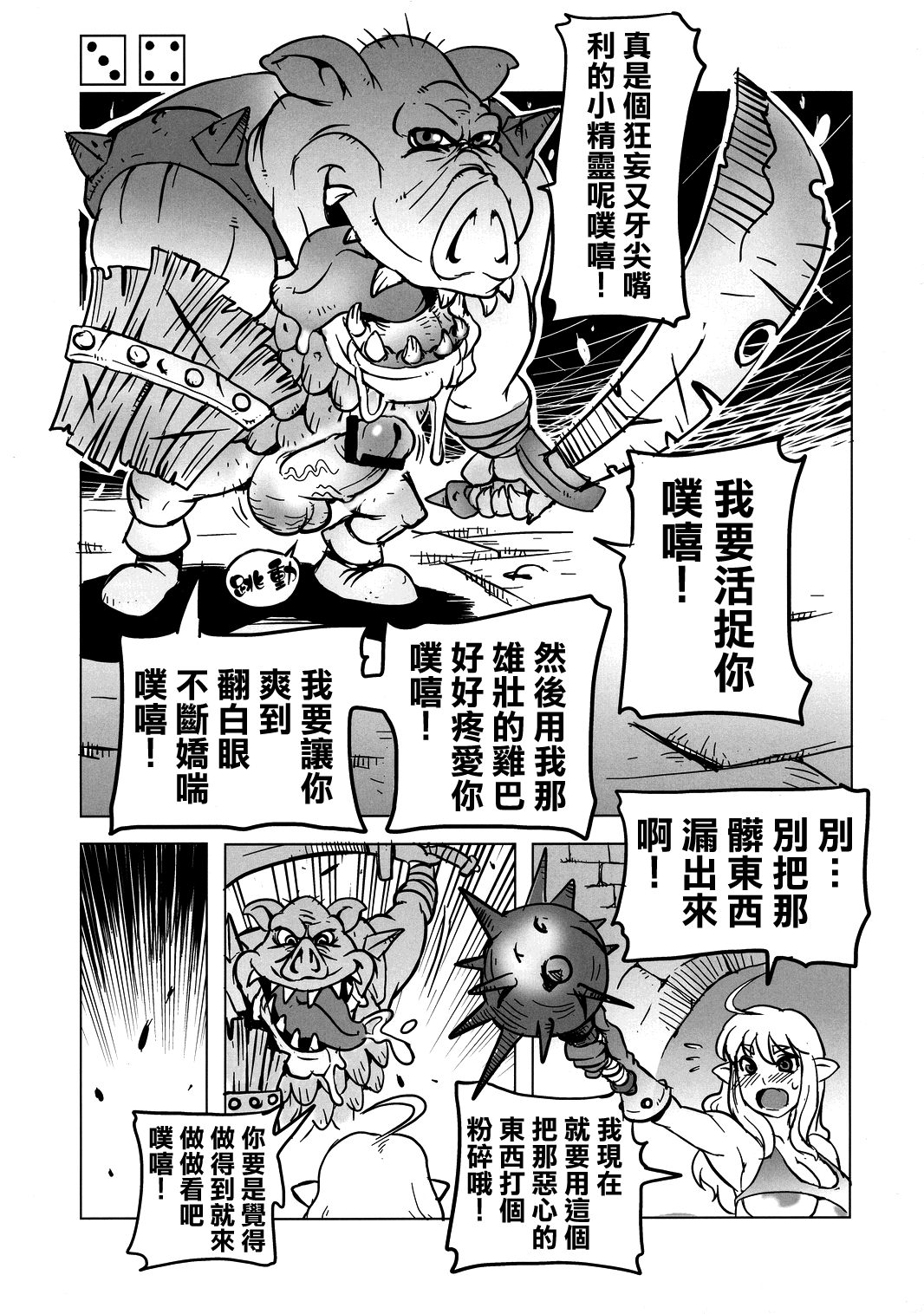 (C82) [筆吟堂] ダンジョンズ&デカぱいエルフ [中国翻訳]