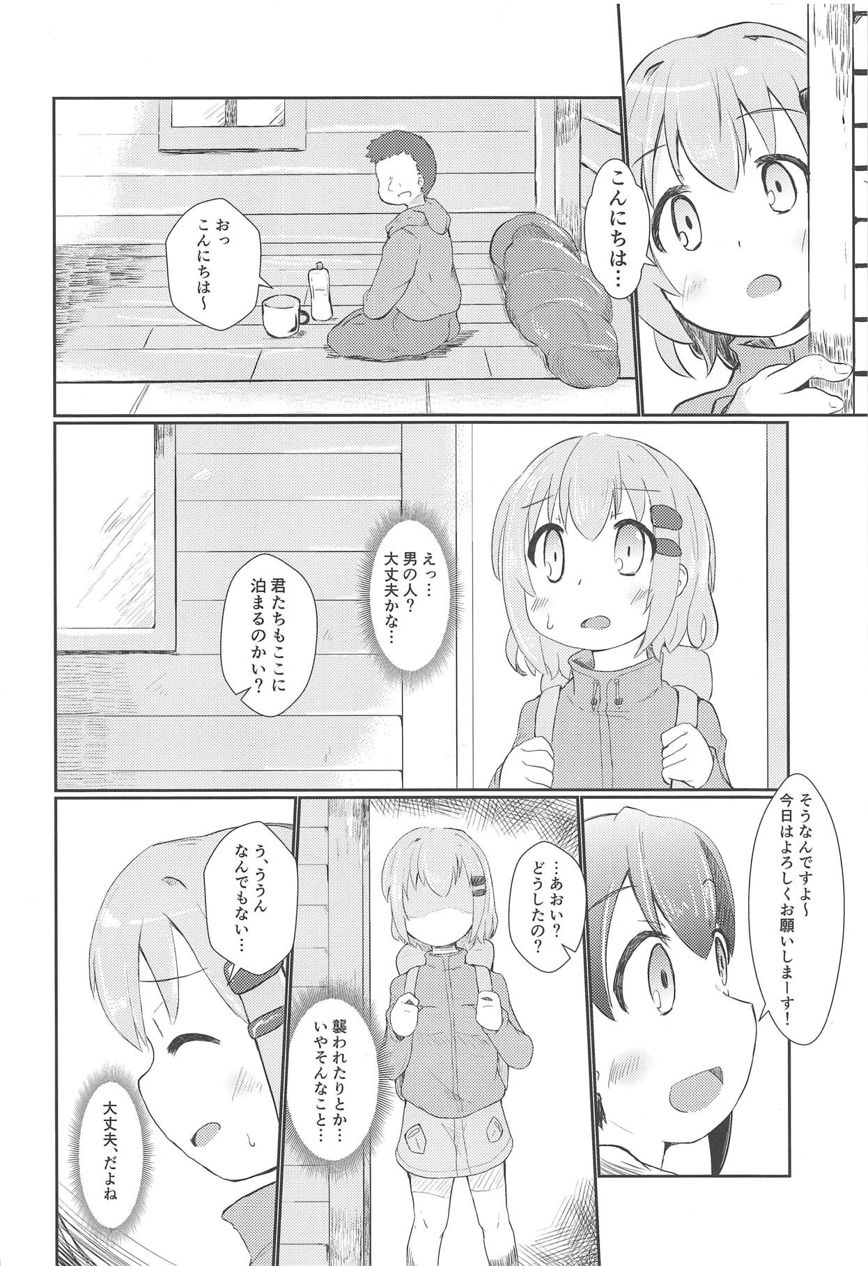 (C95) [なでしこえくすたしー (いいよん)] アオイノススメ (ヤマノススメ)