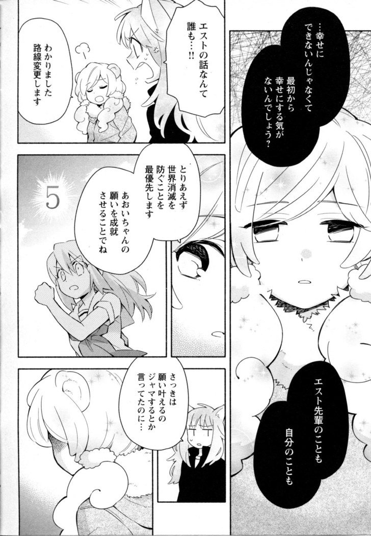 メバエVol。 5-鮮やかな女の子の愛