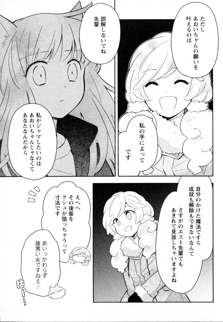 メバエVol。 5-鮮やかな女の子の愛