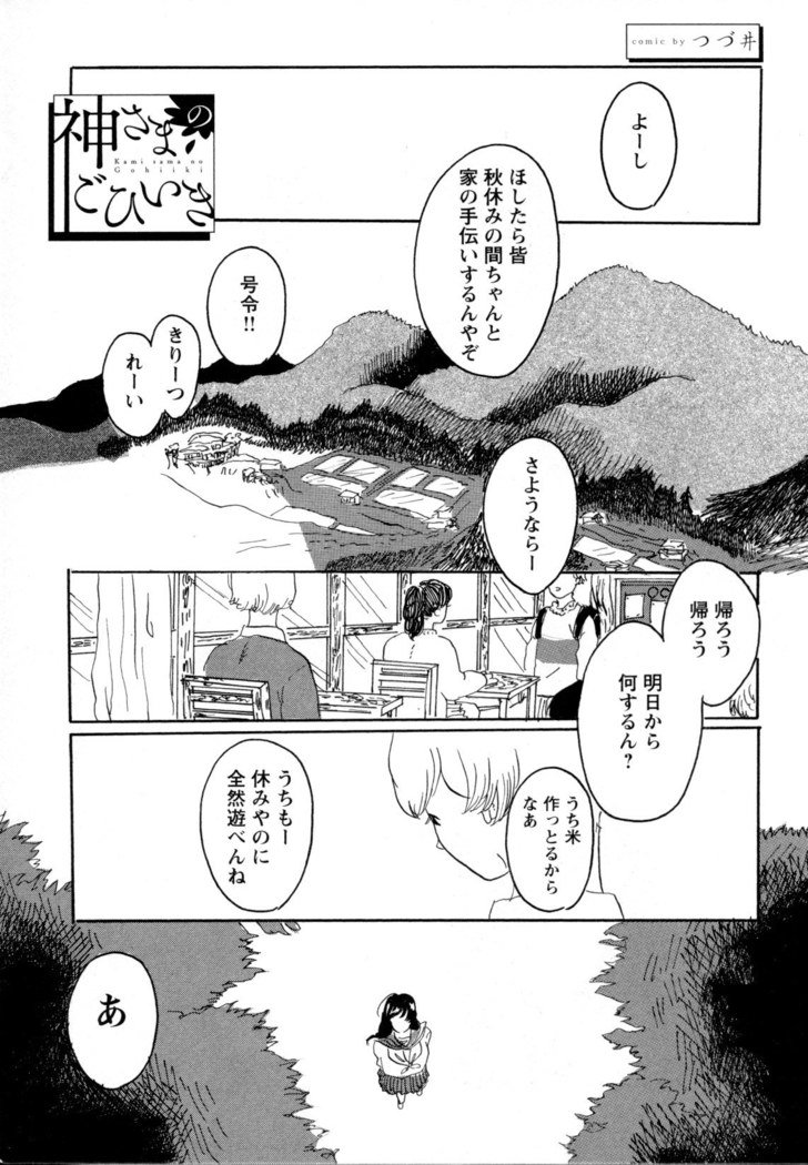 メバエVol。 5-鮮やかな女の子の愛