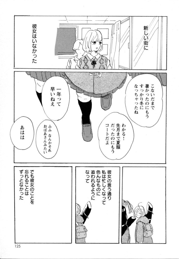 メバエVol。 5-鮮やかな女の子の愛