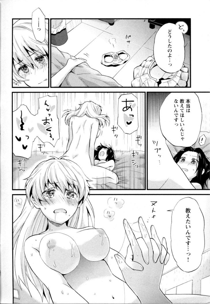 メバエVol。 5-鮮やかな女の子の愛