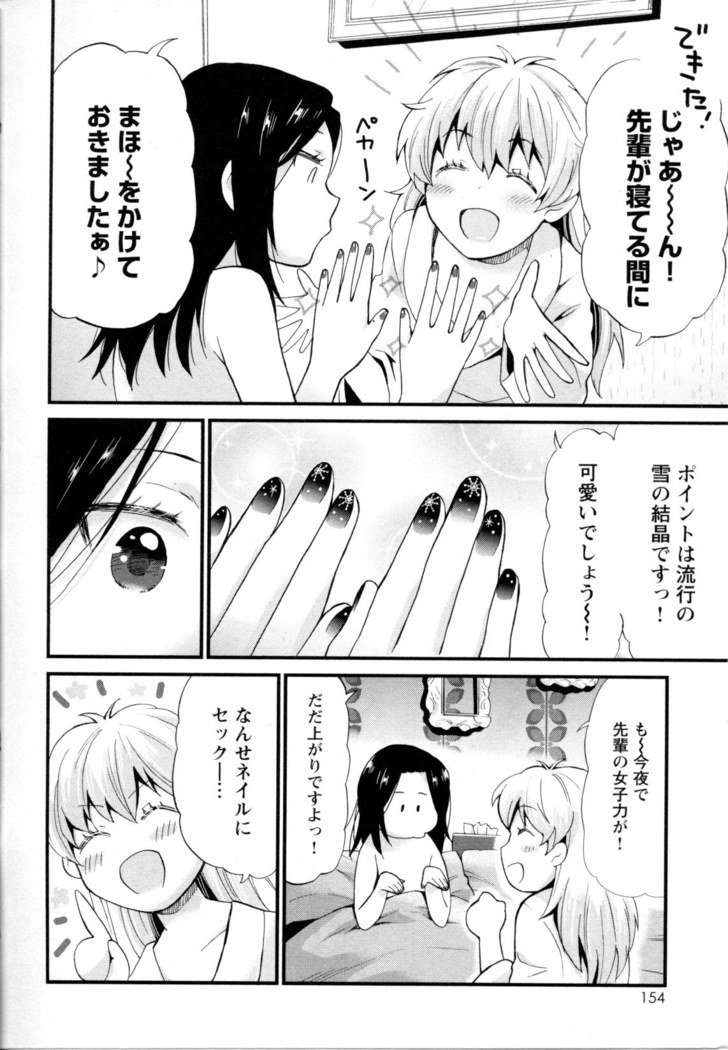 メバエVol。 5-鮮やかな女の子の愛