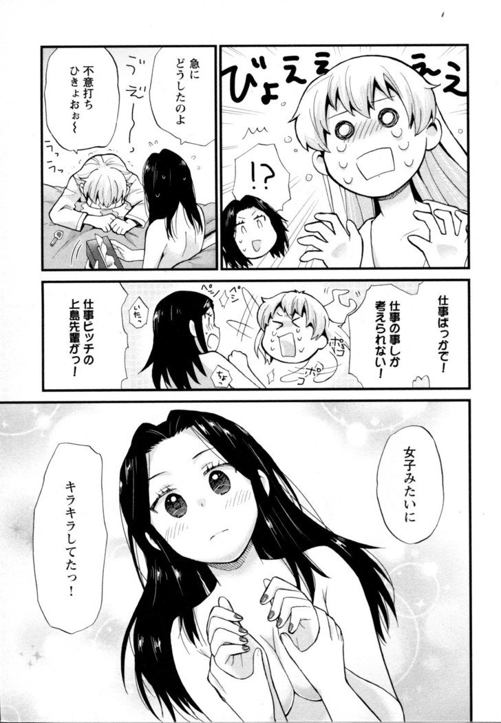 メバエVol。 5-鮮やかな女の子の愛