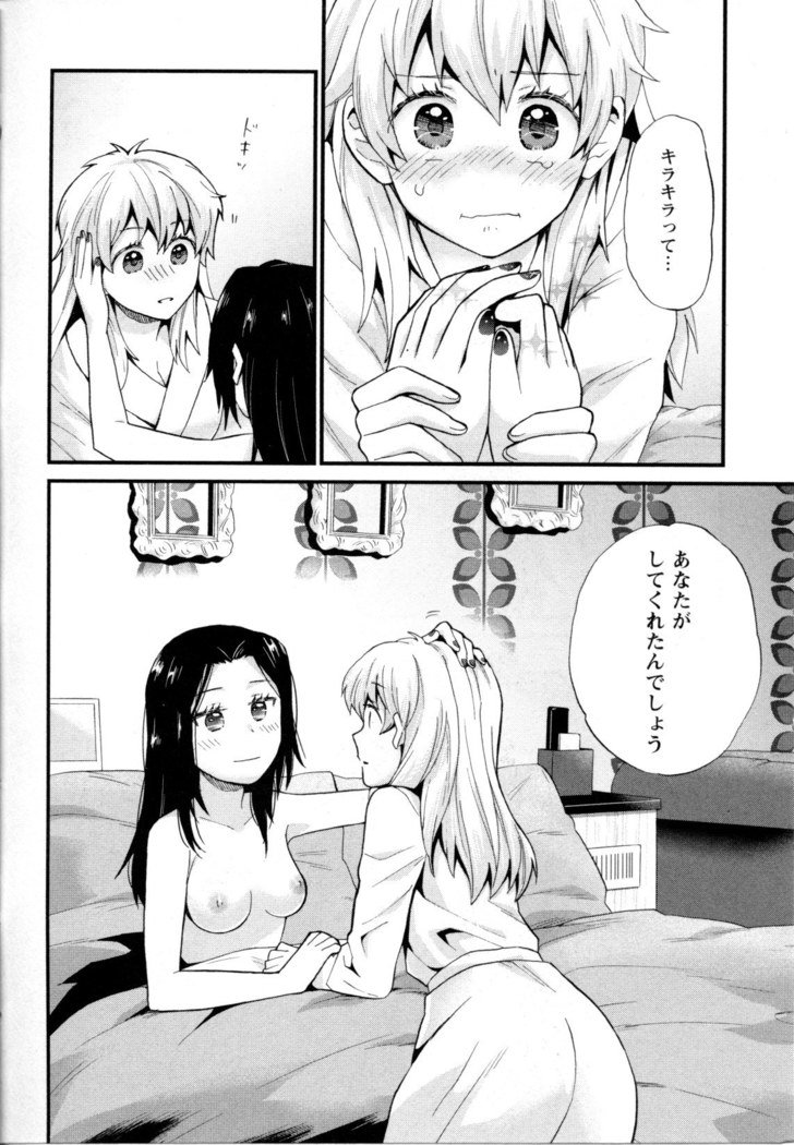 メバエVol。 5-鮮やかな女の子の愛