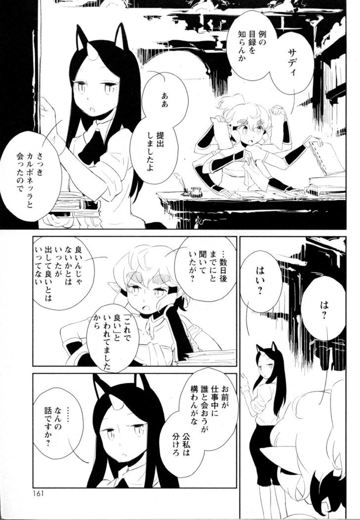 メバエVol。 5-鮮やかな女の子の愛