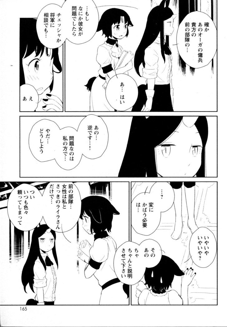 メバエVol。 5-鮮やかな女の子の愛