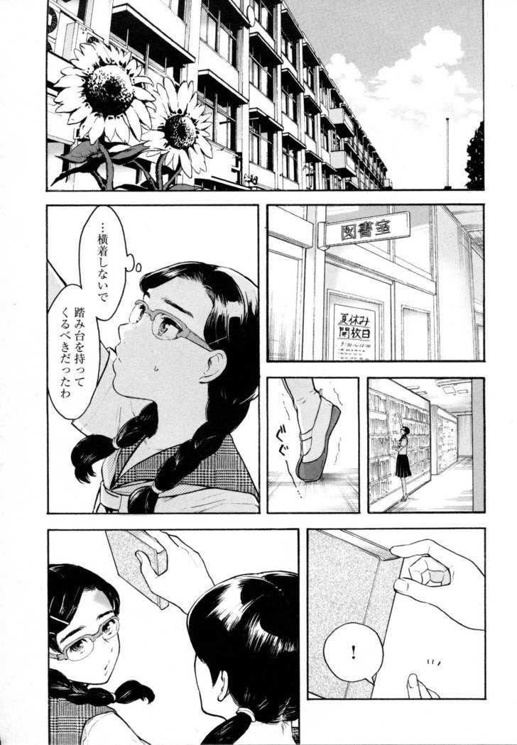 メバエVol。 5-鮮やかな女の子の愛