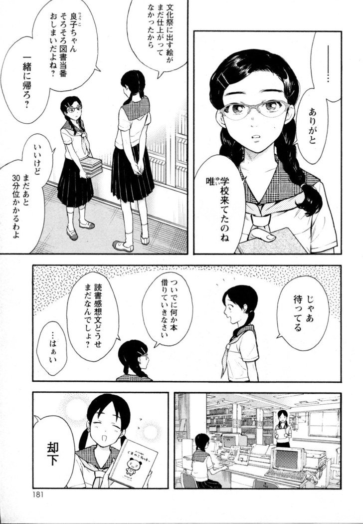 メバエVol。 5-鮮やかな女の子の愛