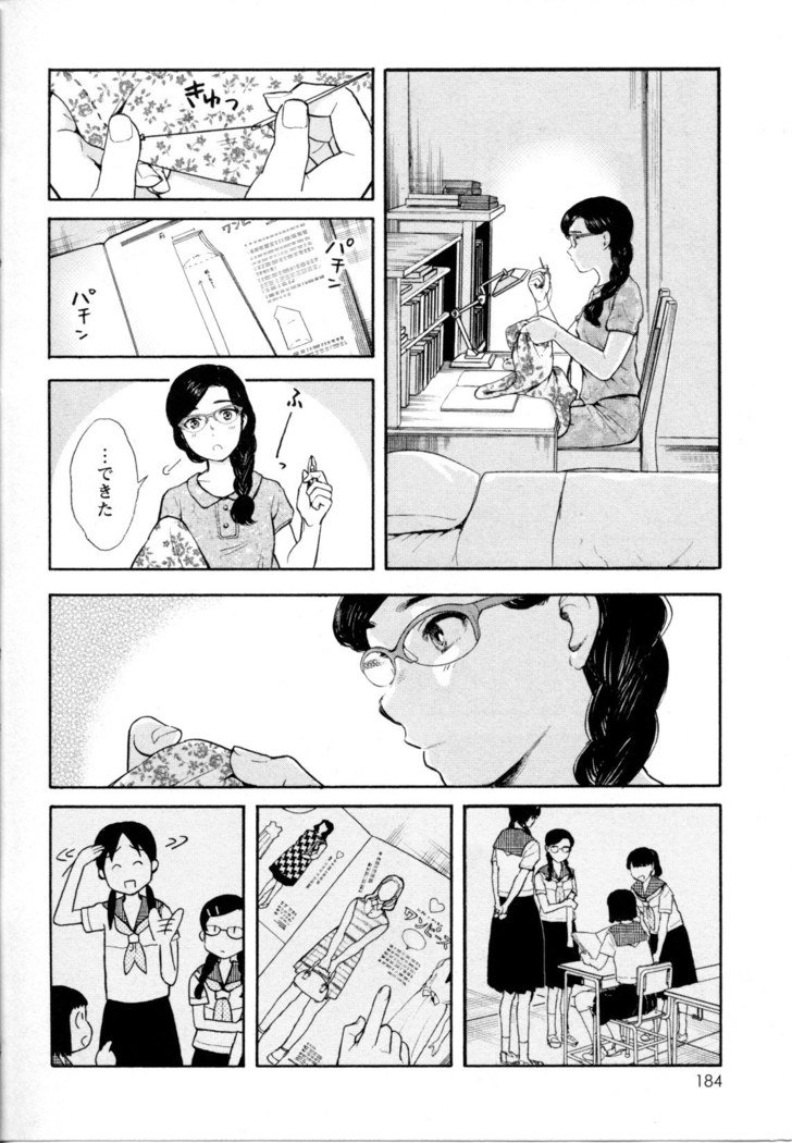 メバエVol。 5-鮮やかな女の子の愛