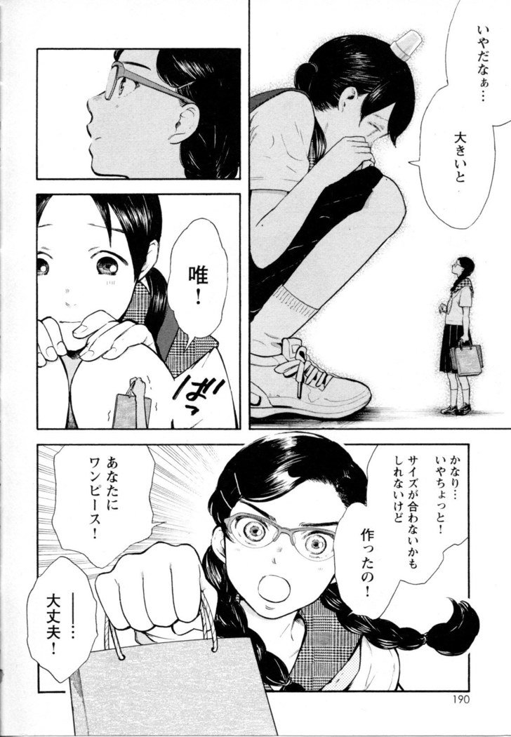 メバエVol。 5-鮮やかな女の子の愛