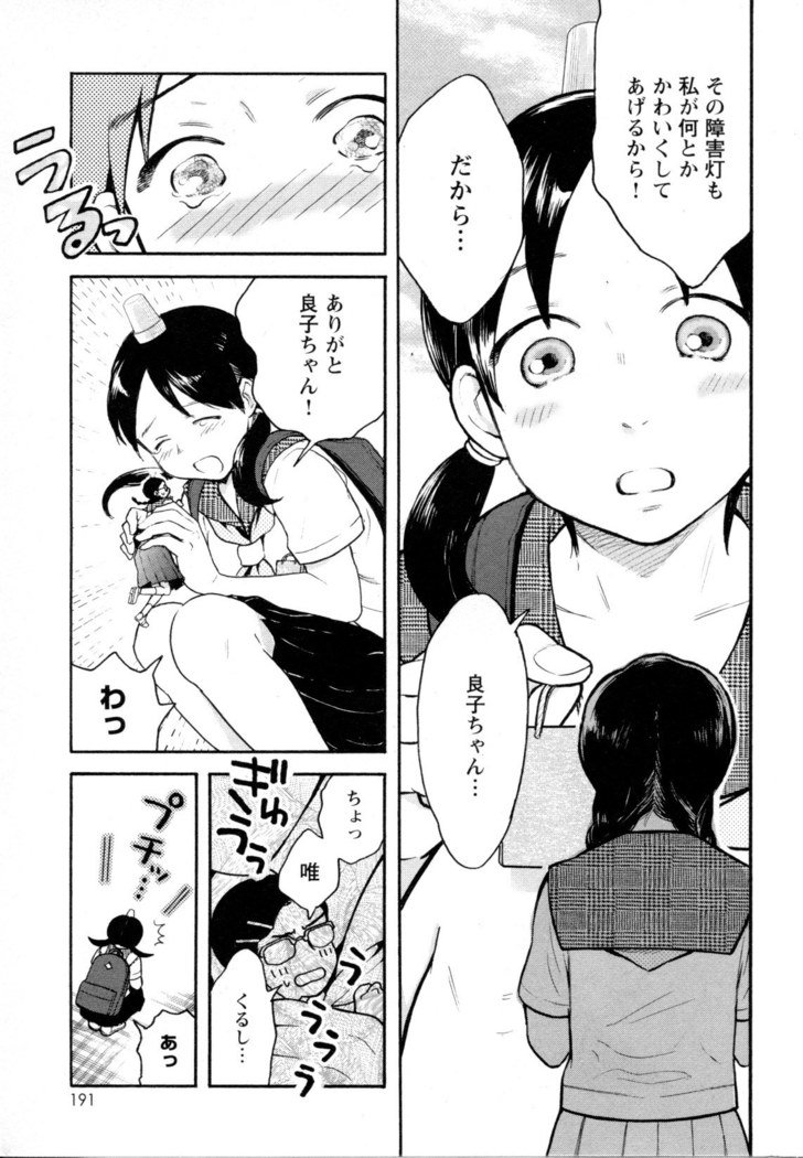 メバエVol。 5-鮮やかな女の子の愛