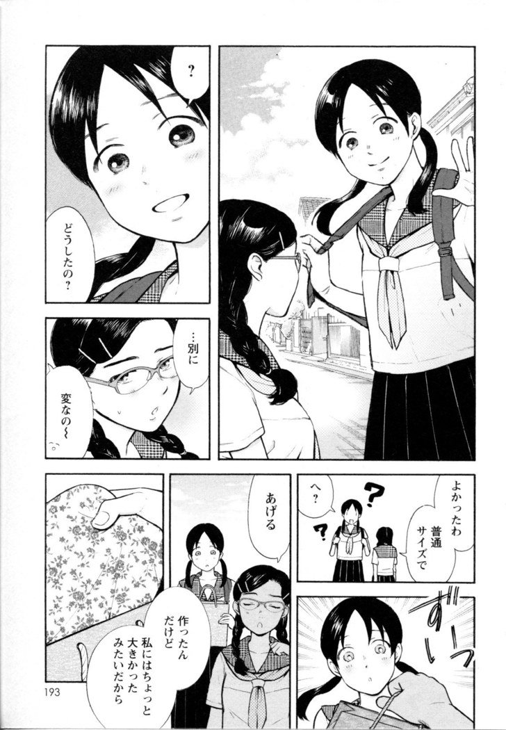 メバエVol。 5-鮮やかな女の子の愛