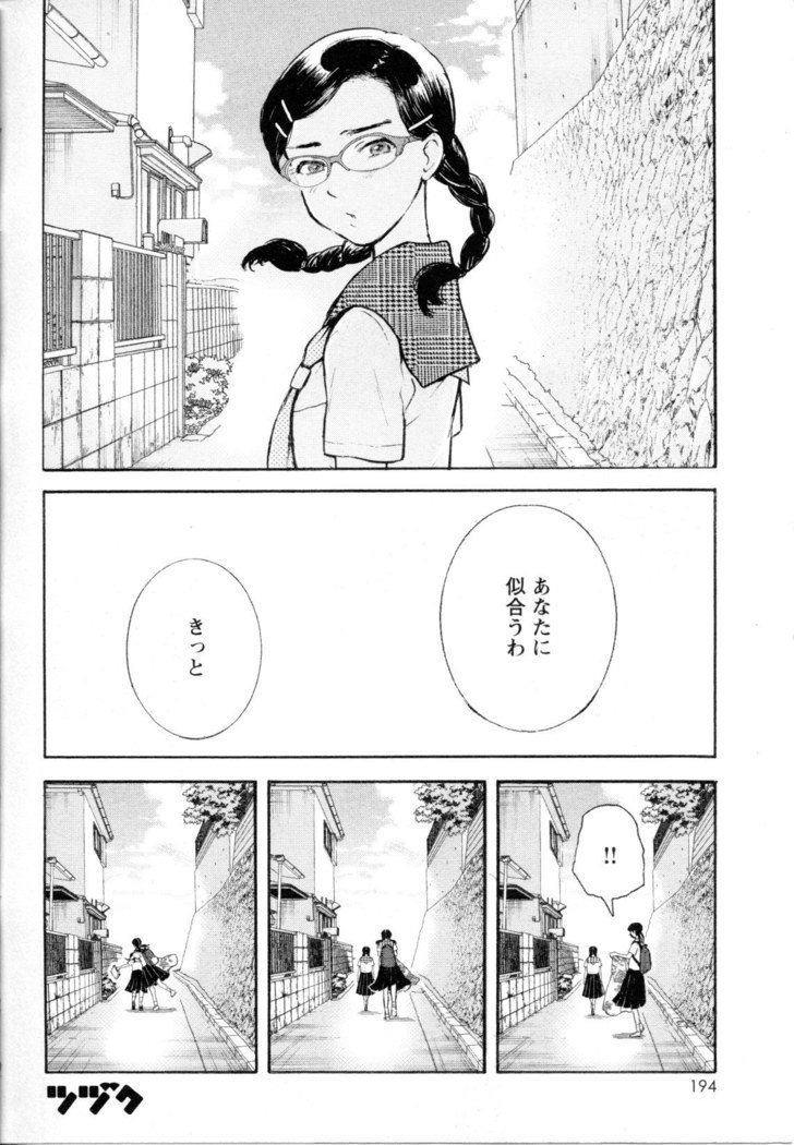 メバエVol。 5-鮮やかな女の子の愛