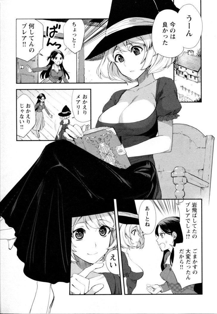 メバエVol。 5-鮮やかな女の子の愛