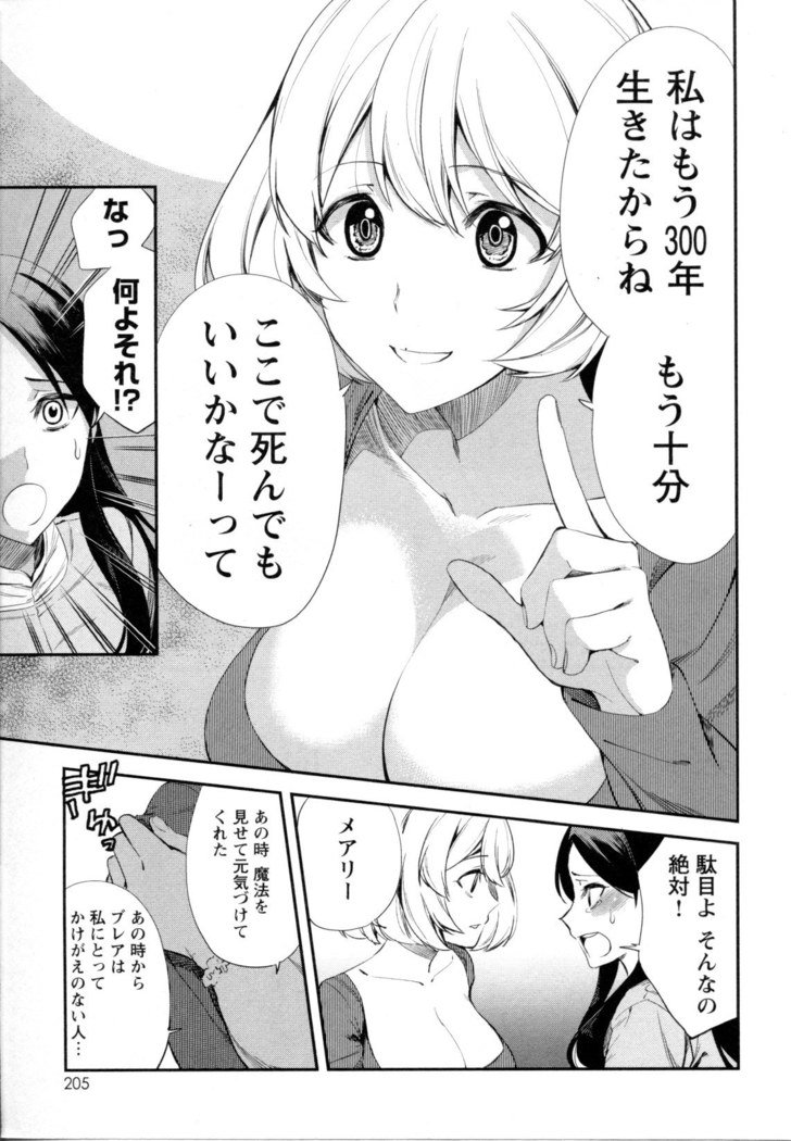 メバエVol。 5-鮮やかな女の子の愛