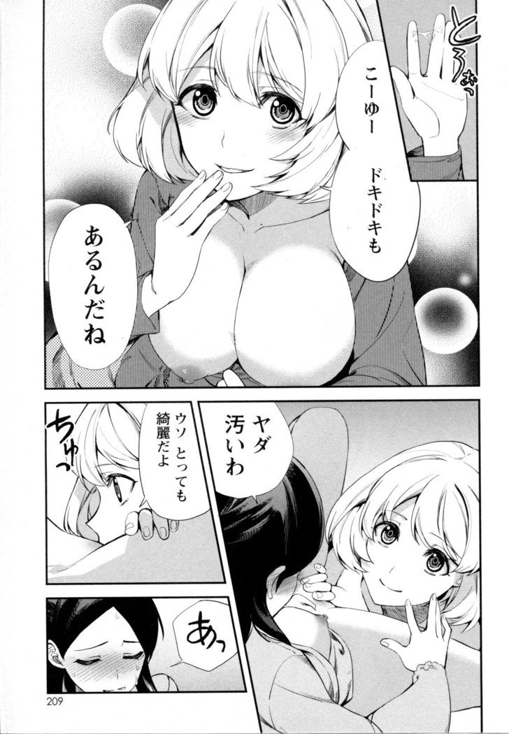 メバエVol。 5-鮮やかな女の子の愛