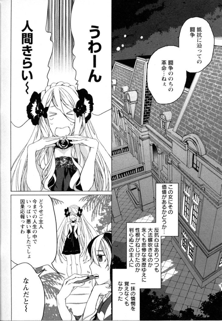 メバエVol。 5-鮮やかな女の子の愛