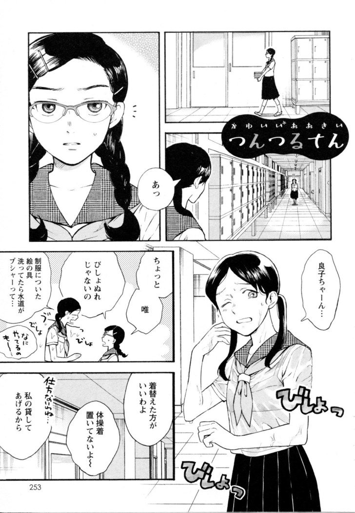 メバエVol。 5-鮮やかな女の子の愛