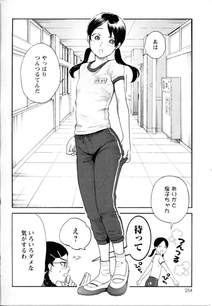 メバエVol。 5-鮮やかな女の子の愛