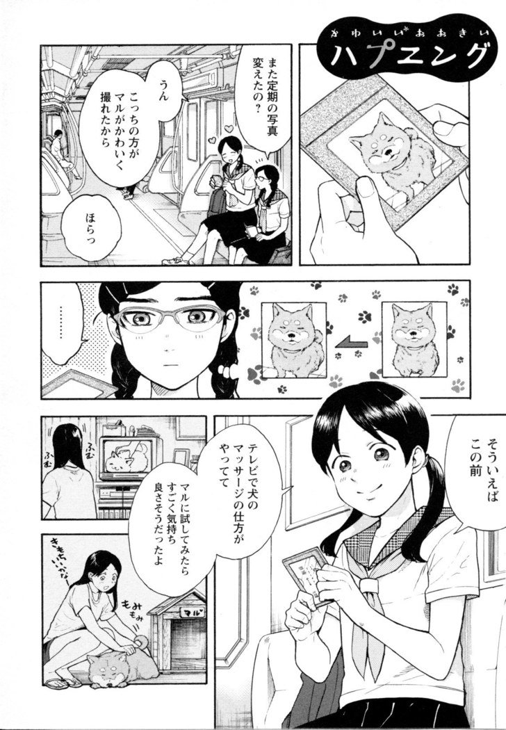 メバエVol。 5-鮮やかな女の子の愛