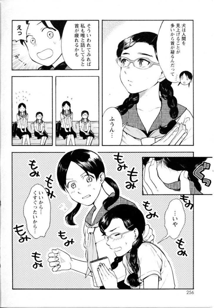 メバエVol。 5-鮮やかな女の子の愛