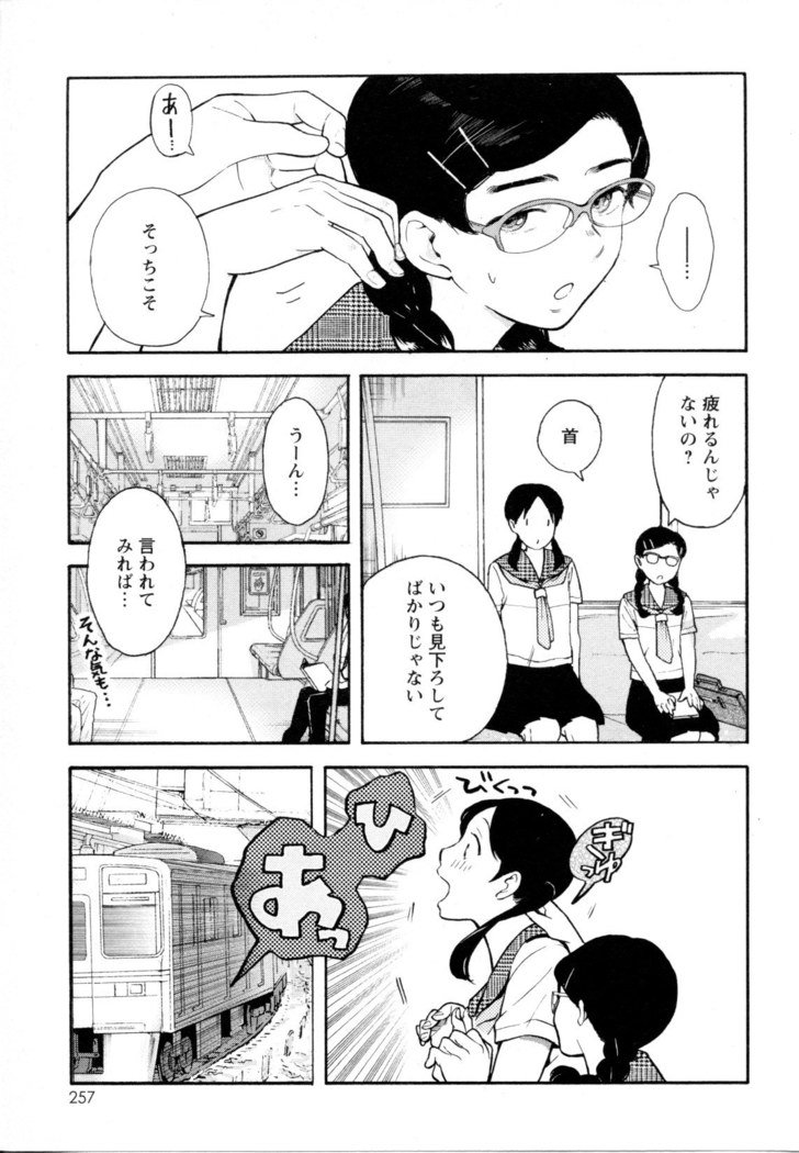 メバエVol。 5-鮮やかな女の子の愛