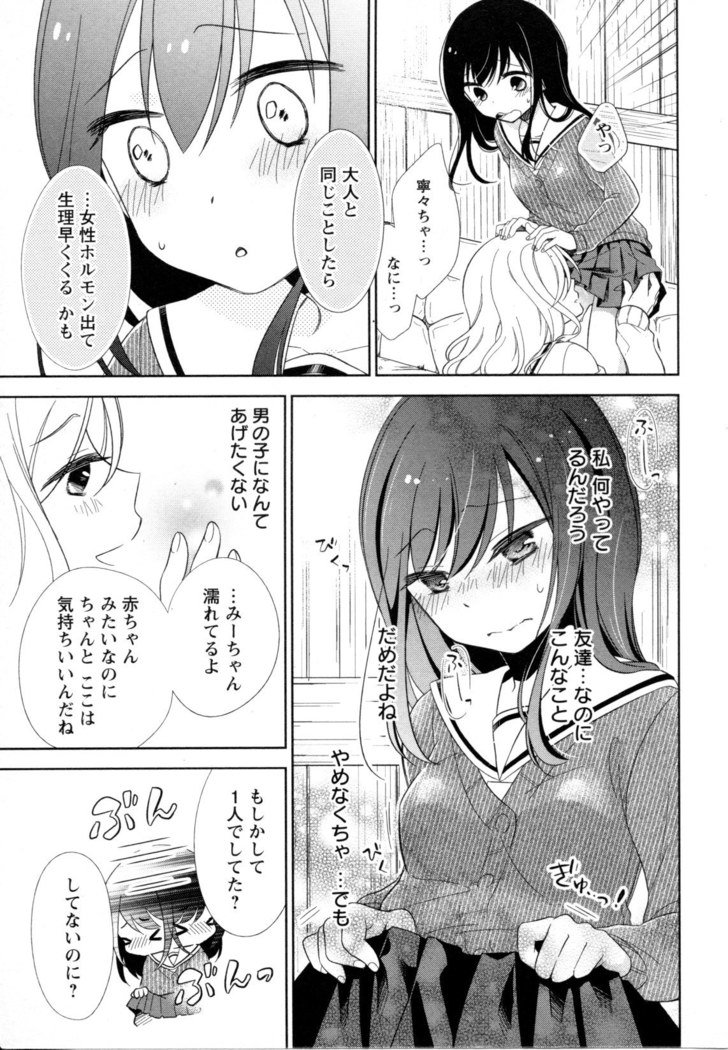 メバエVol。 5-鮮やかな女の子の愛