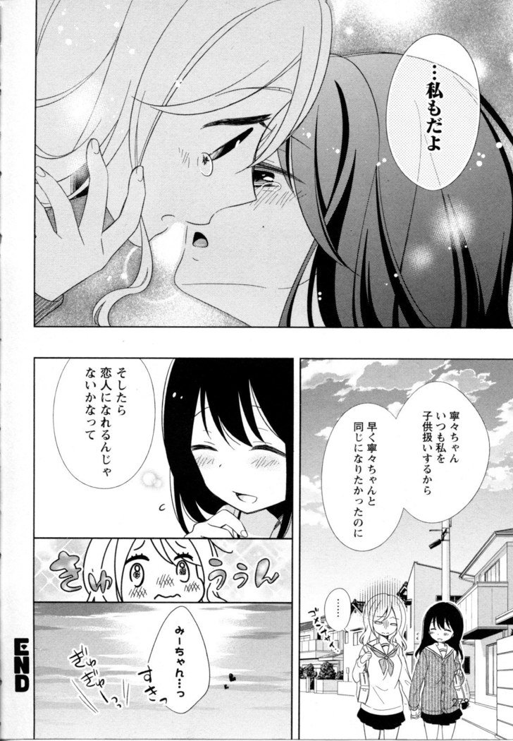 メバエVol。 5-鮮やかな女の子の愛