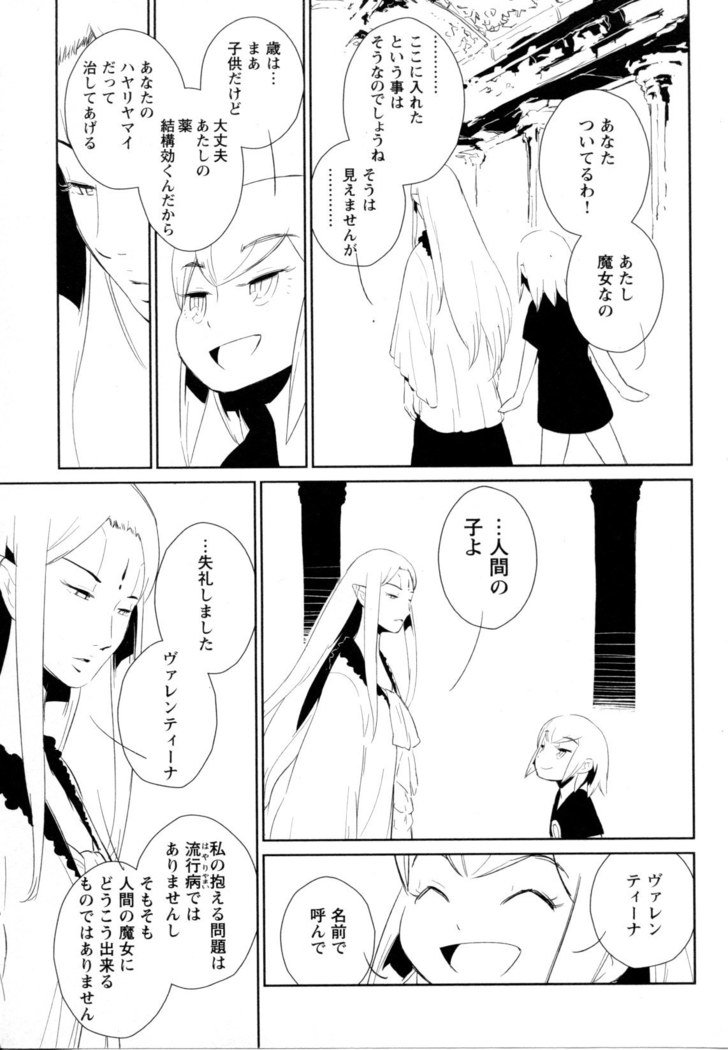 メバエVol。 5-鮮やかな女の子の愛