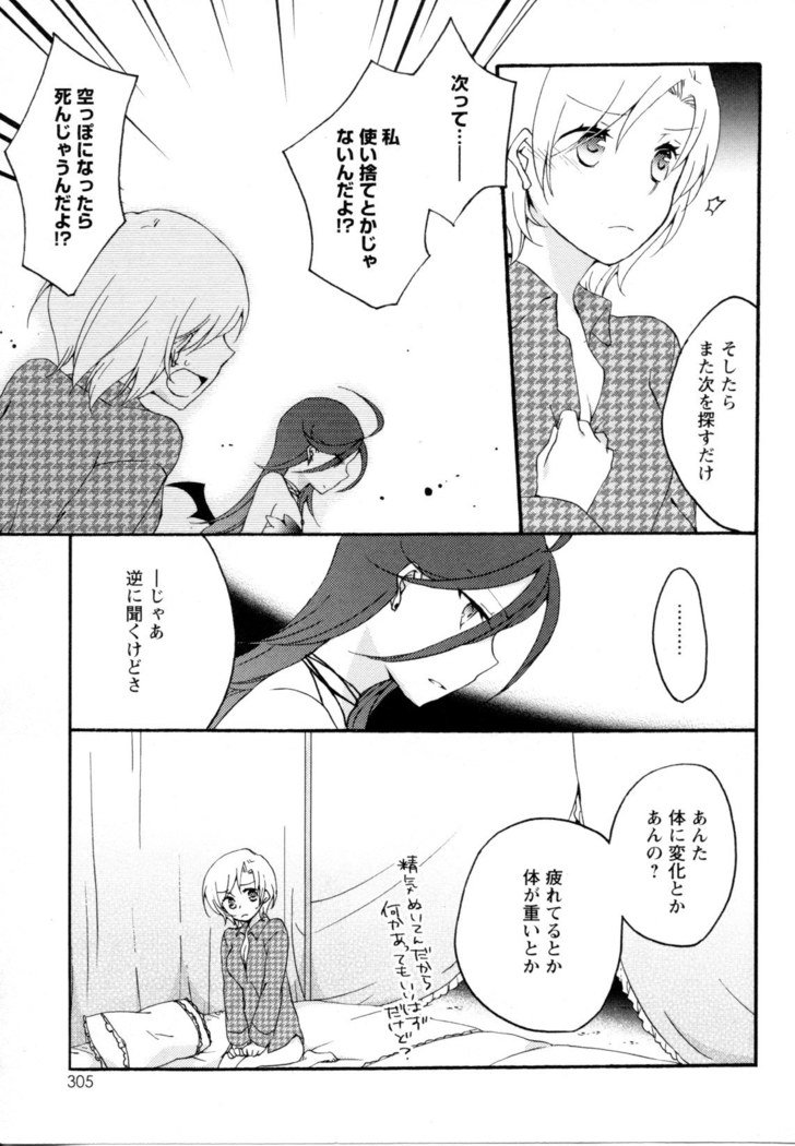 メバエVol。 5-鮮やかな女の子の愛