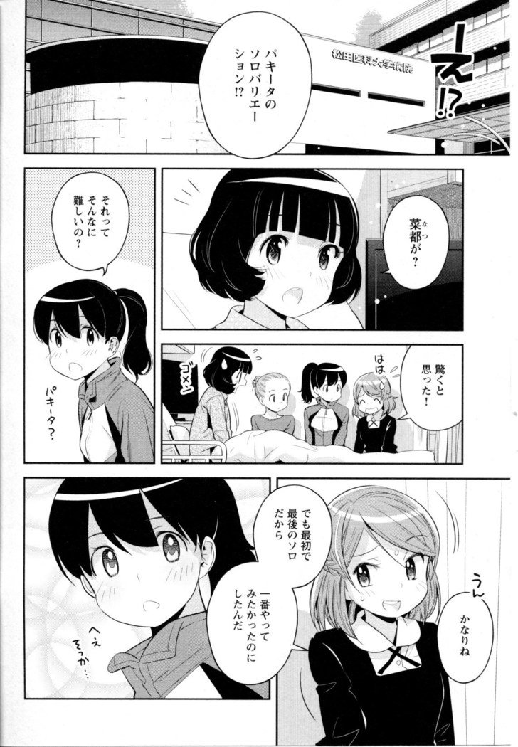 メバエVol。 5-鮮やかな女の子の愛