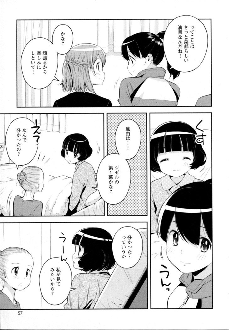 メバエVol。 5-鮮やかな女の子の愛