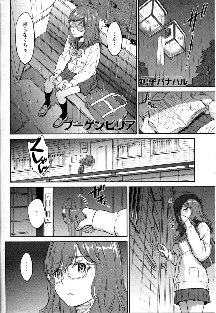 メバエVol。 5-鮮やかな女の子の愛