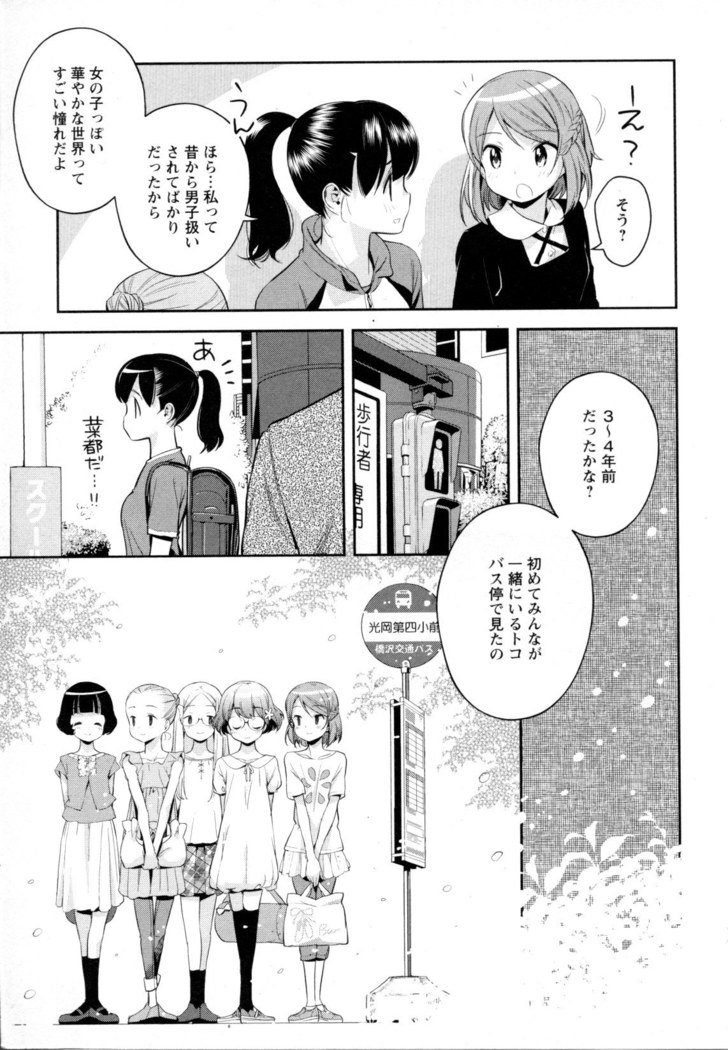 メバエVol。 5-鮮やかな女の子の愛