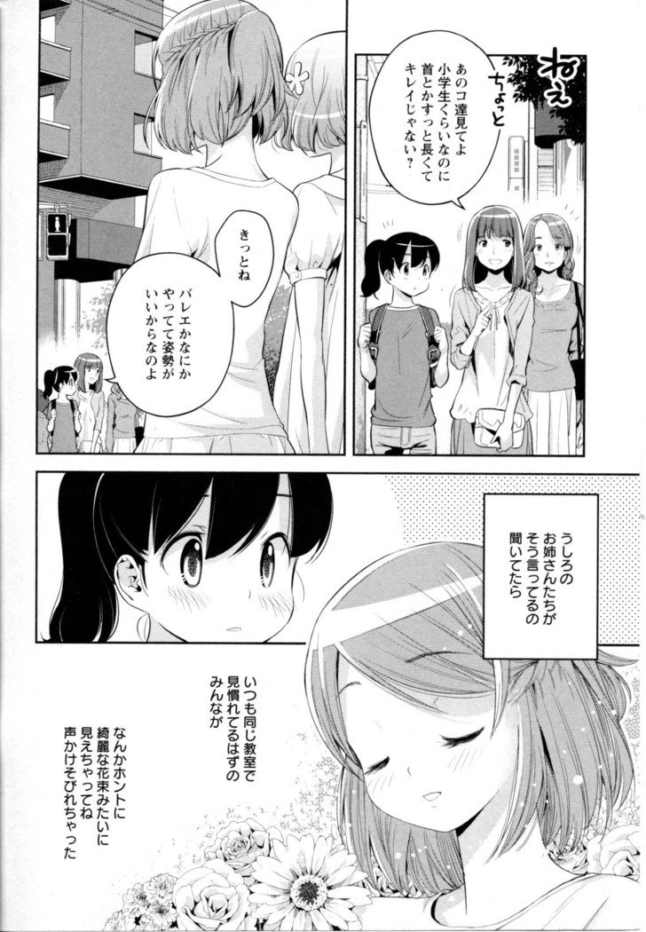 メバエVol。 5-鮮やかな女の子の愛