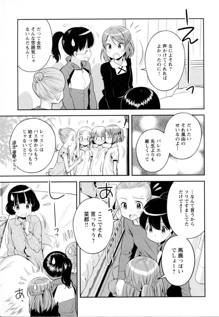 メバエVol。 5-鮮やかな女の子の愛